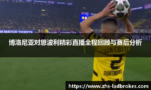 立博体育