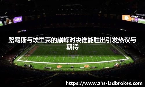 体育赛事